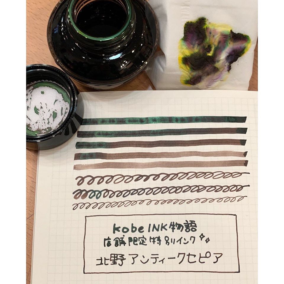 「北野工房のまち」Kobe INK物語よりショップ限定版インク情報です。