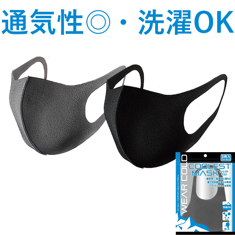マスク　夏用