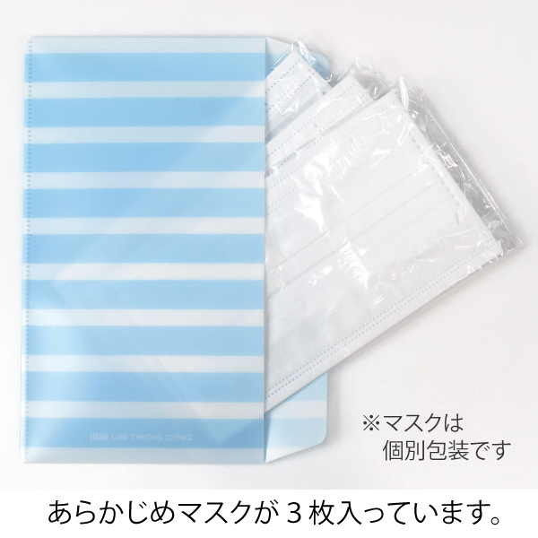 マスクケース