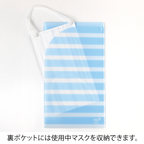 マスクケース