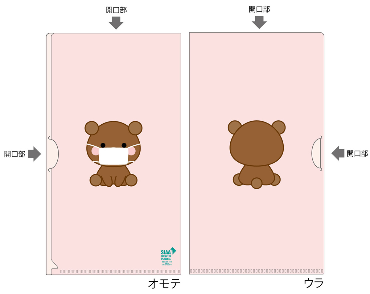 マスクケース　ノベルティ　デザイン例